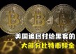 黑客为什么只要比特币，黑客为什么只要比特币就能赚钱