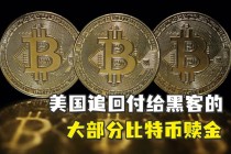 黑客为什么只要比特币，黑客为什么只要比特币就能赚钱