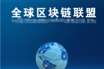 世界区块链大会（2021年世界区块链大会）