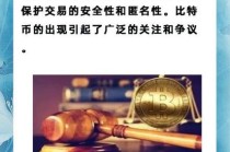 比特币是利用区块链技术吗 - 比特币是利用区块链技术吗为什么