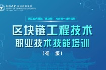 区块链教学视频 - 区块链技术讲解视频