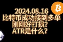 区块链比特币的故事在线听（区块链简史比特币激荡12年）