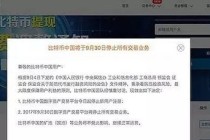 交易所关后怎么交易比特币（交易所关了怎么办）