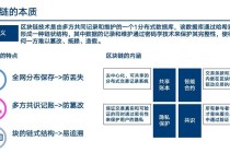 区块链应用ppt - 区块链应用到了哪些行业