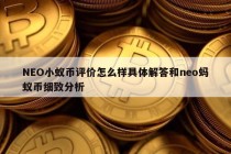 ico区块链众筹排名（区块链ico是什么意思）