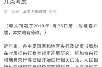 区块链比特币事件分析论文 - 区块链对比特币的影响