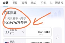 比特币上交易所了多了 - 比特币上交易所了吗