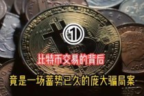 比特币俱乐部最新消息 - 比特币俱乐部traxalt