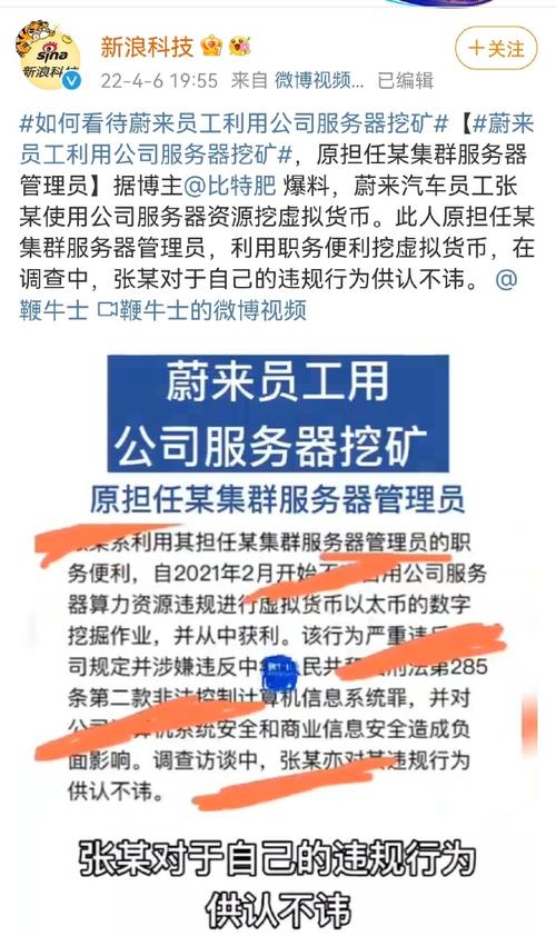 当年偷电挖比特币的人，当年偷电挖比特币的人是谁  第4张