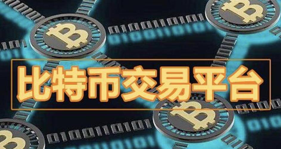 现在比特币还可以交易，现在比特币可以交易吗  第6张