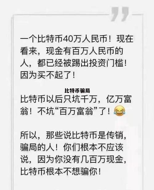 比特币币币交易安全吗 - 比特币交易的钱是合法的吗  第2张