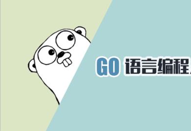 区块链go语言 - 区块链go语言beego基础操作符  第2张