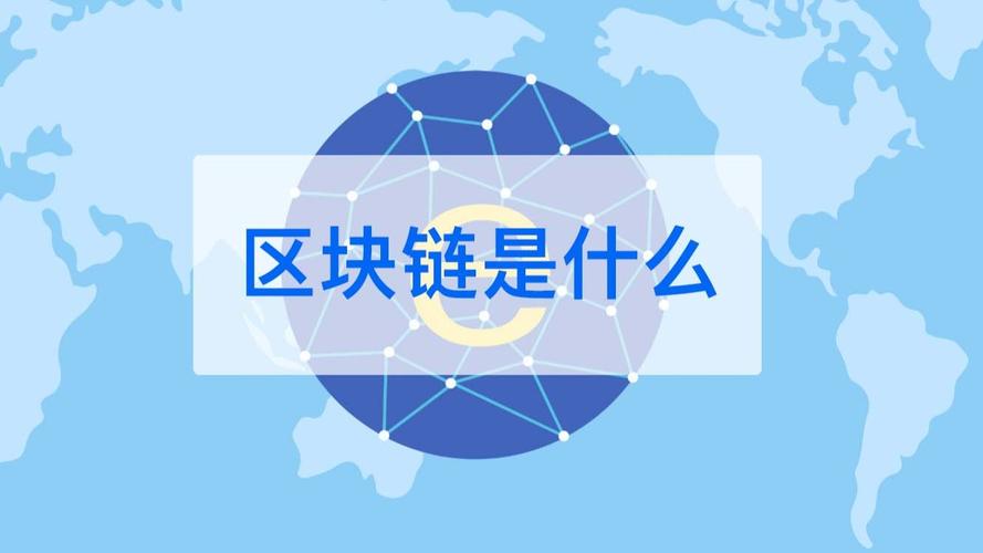 区块链比特币技术 - 区块链比特币技术是什么  第4张