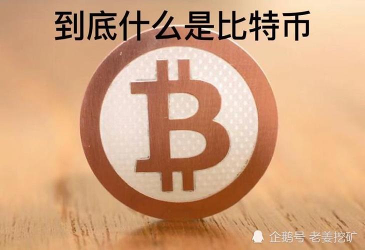 比特币为什么能成为货币（比特币为什么能成为货币呢）  第3张