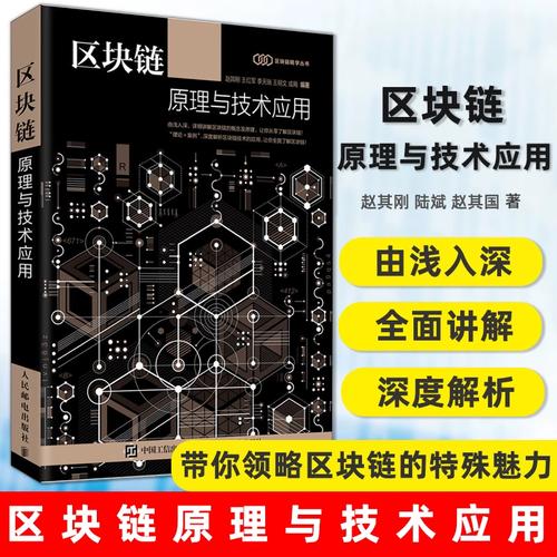 区块链怎样开发，如何用区块链技术开发商城  第3张