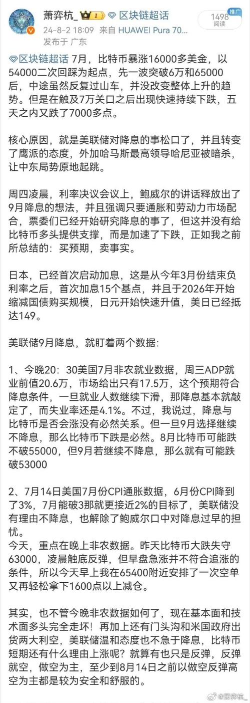 比特币今日最新费用行情（比特币今日费用行情etsc）  第2张