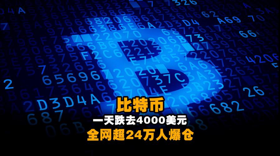 比特币今日价最新报价价，比特币今曰费用行情  第7张