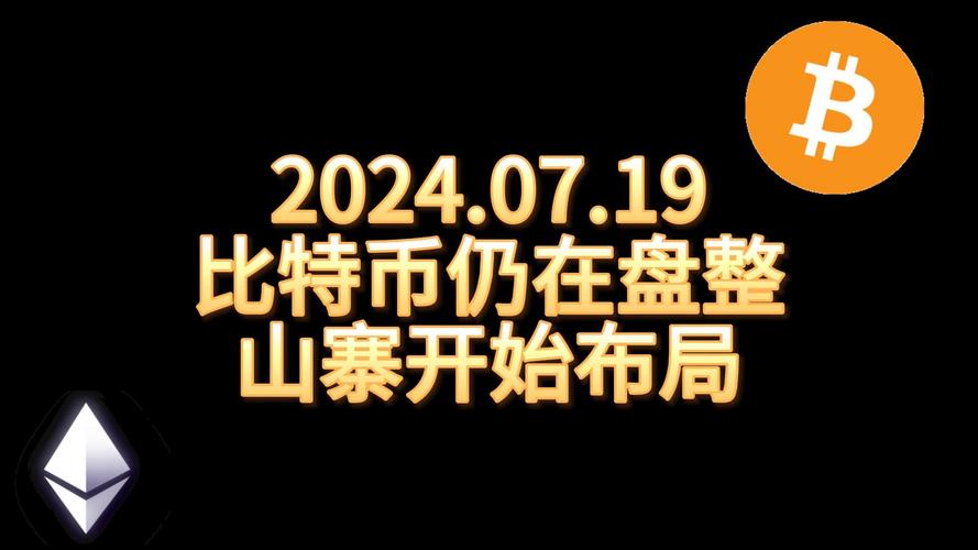 区块链与比特币的局中局，区块链与比特币是什么关系  第2张