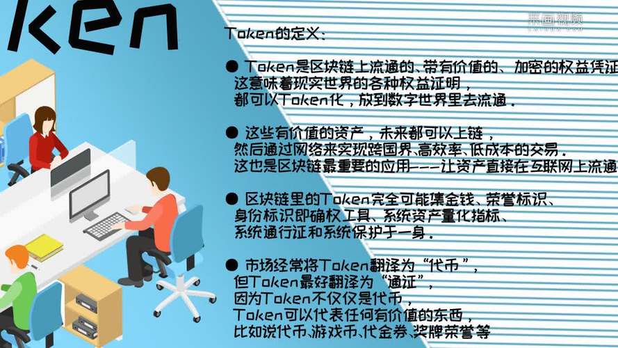 区块链token比特币 - 区块链比特币是传销吗  第8张