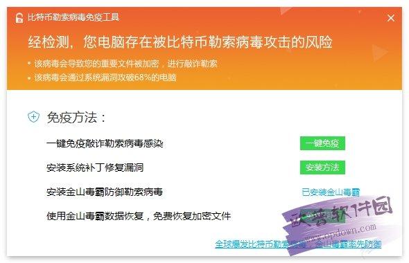 360比特币专杀工具（比特币病毒 360）  第5张