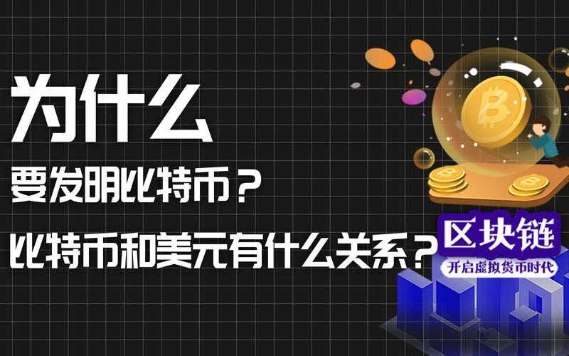 比特币怎么使用美元购买，如何使用比特币买东西  第5张