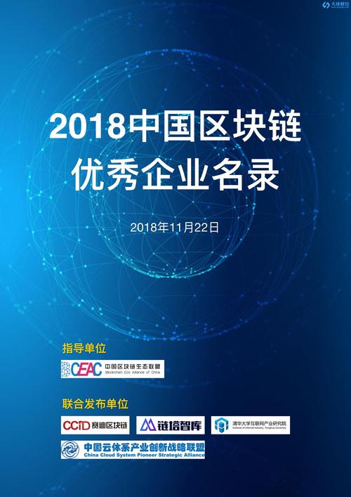 区块链比特币公司（区块链比特币是什么套路）  第7张