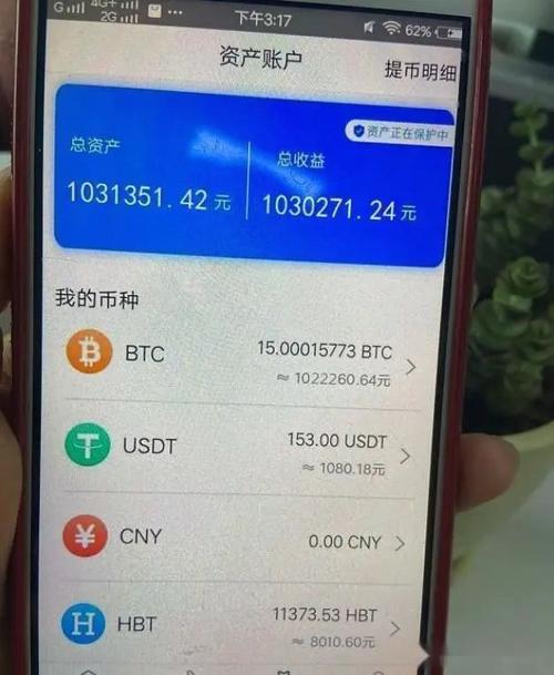 能挖到比特币的矿在哪，可以挖比特币的手机app  第4张