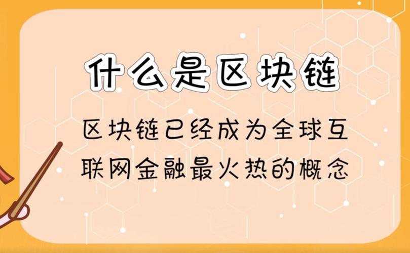 区块链如何使用，区块链具体操作  第1张