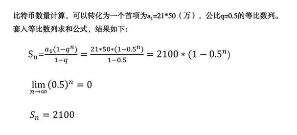 比特币还剩多少2019，比特币还剩下多少  第7张