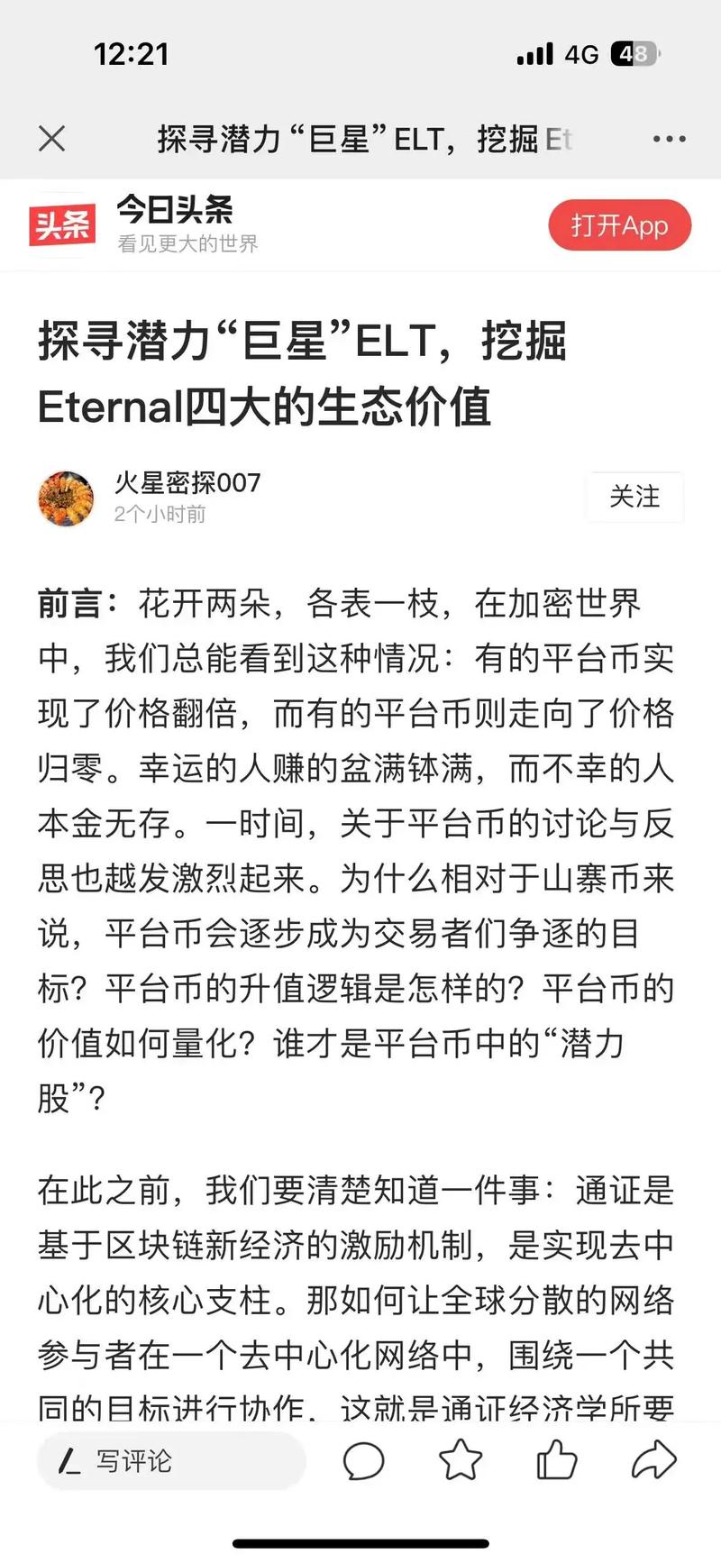 区块链项目评级（区块链与信用评级）  第1张