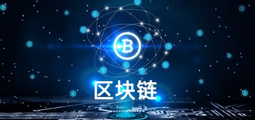 比特币和区块链哪个更安全 - 比特币和区块链有什么区别  第7张