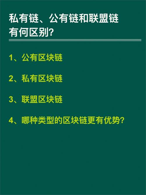 华为区块链白皮书 - pdf  第1张