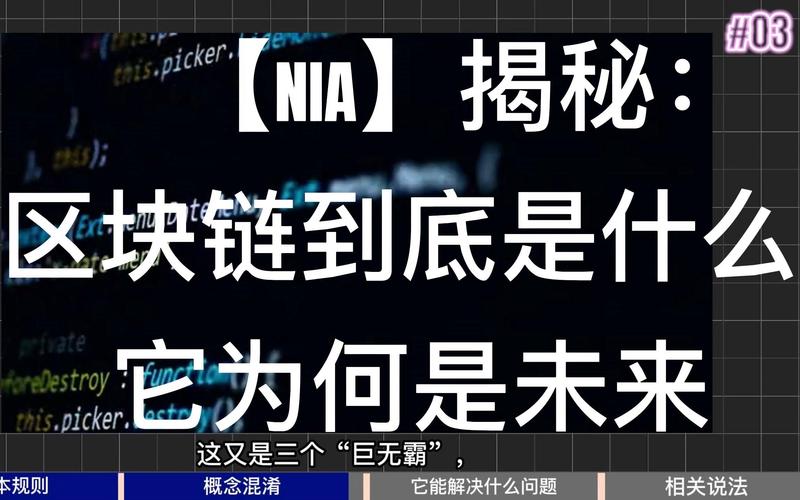 区块链是谁发明的，区块链是谁发明的  第3张