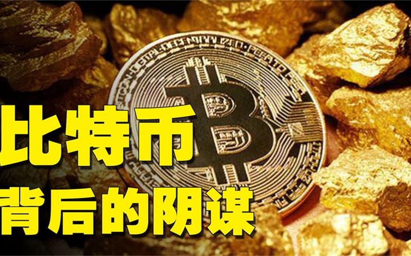 区块链供应商比特币 - 比特币区块链系统  第5张