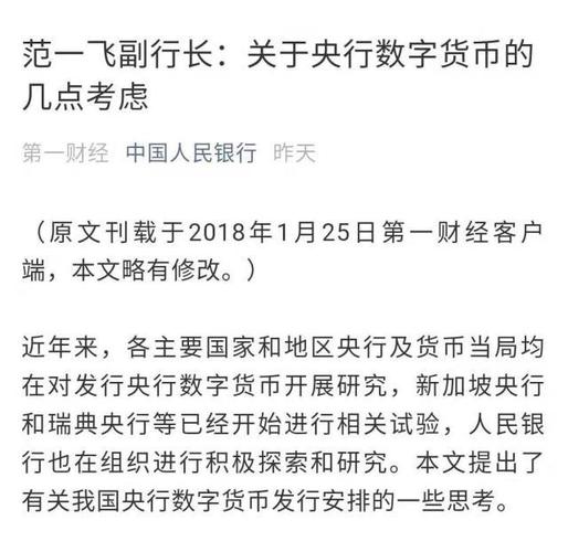 区块链比特币事件分析论文 - 区块链对比特币的影响  第1张