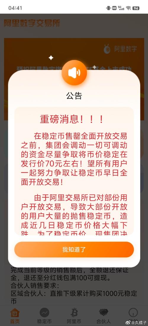 阿里巴巴区块链（阿里巴巴区块链官方网站）  第6张