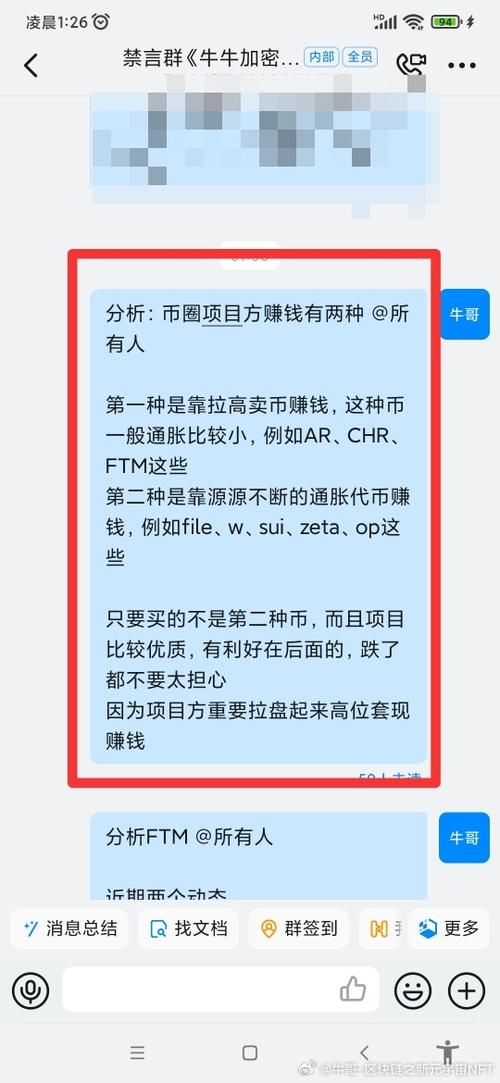 区块链币圈比特币最新 - 区块链比特币是传销吗  第4张