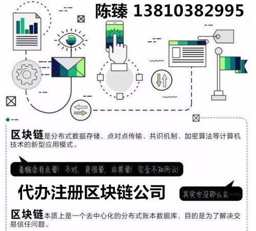 区块链怎么注册（区块链怎么注册帐号和密码）  第1张