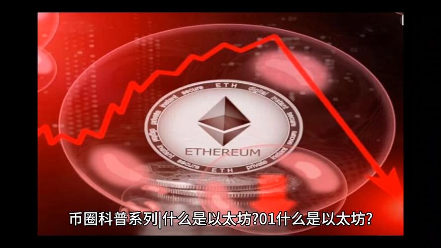 为什么比特币涨以太坊不涨（比特币以太坊暴跌原因）  第1张