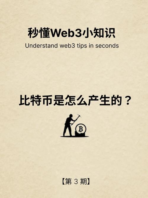 比特币主网运行开始时间，比特币交易网什么时候成立的  第3张