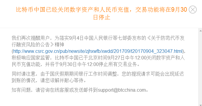 btcchina比特币中国，zg比特币中国  第2张