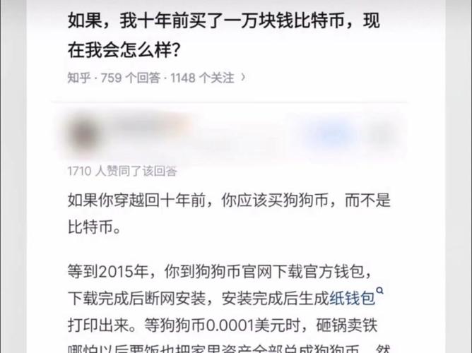 一比特币等于多少人民币（一比特币等于多少人民币汇率）  第1张