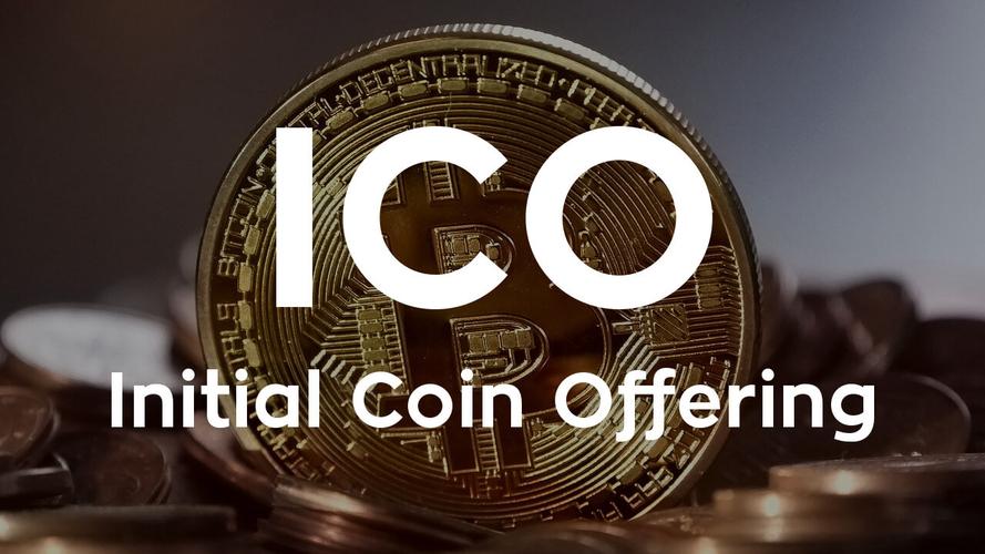 区块链比特币ico（区块链比特币是什么套路）  第5张