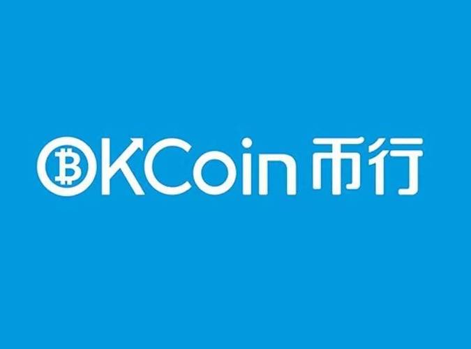 okcoin比特币平台 - 比特币交易okcoin  第4张