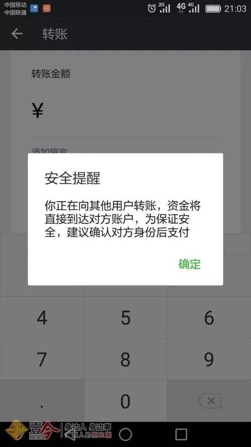 比特币区块链转账，比特币区块链转账骗局  第2张