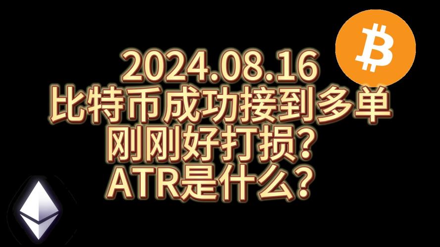 区块链比特币的故事在线听（区块链简史比特币激荡12年）  第1张