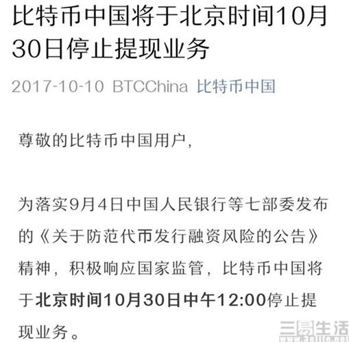 okcoin比特币提现（okex比特币提币地址在哪里）  第4张