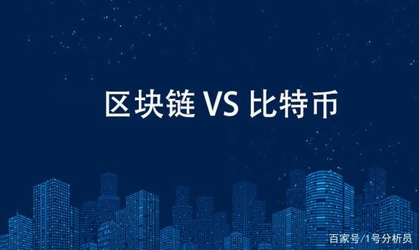 区块链可以代替比特币吗，区块链技术会不会代替银行  第3张