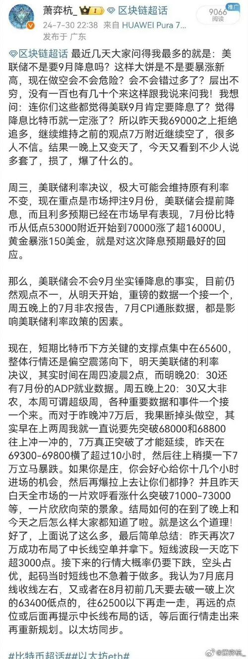 比特币涨最近为什么涨 - 比特币这两天为何疯涨  第6张