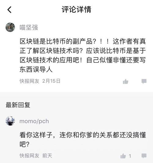 区块链大叔比特币，区块链解密从0到1了解比特币  第1张